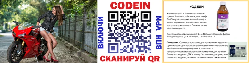 Кодеиновый сироп Lean напиток Lean (лин)  Купить  Далматово 