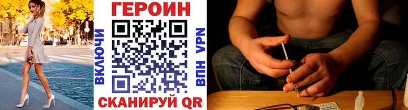 Героин белый  Купить где  Далматово 