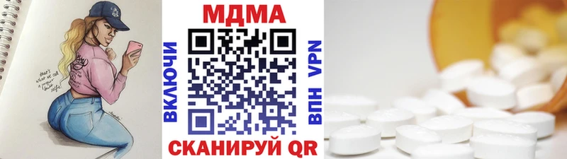 MDMA молли  Купить закладки  Далматово 
